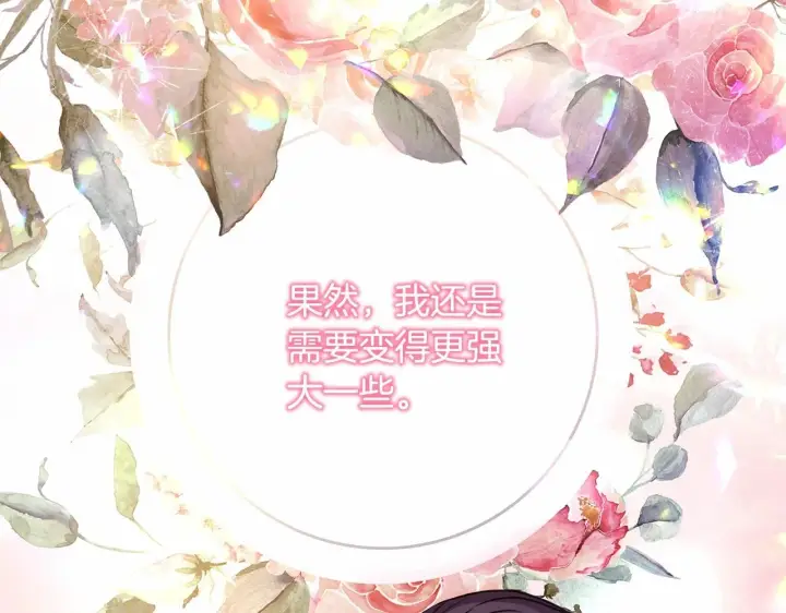 《反正是欧风小甜漫》第23话 你穿什么都合适图230