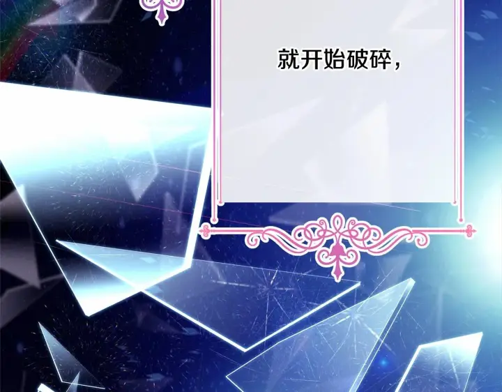 《反正是欧风小甜漫》第23话 你穿什么都合适图28