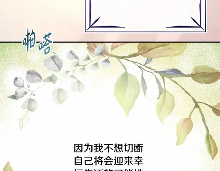 《反正是欧风小甜漫》第23话 你穿什么都合适图58