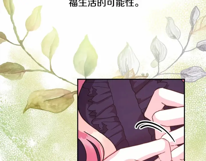 《反正是欧风小甜漫》第23话 你穿什么都合适图59