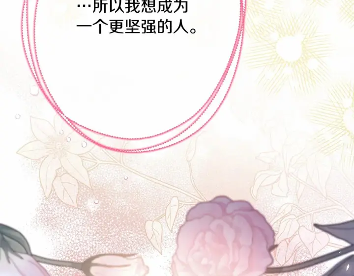 《反正是欧风小甜漫》第23话 你穿什么都合适图61