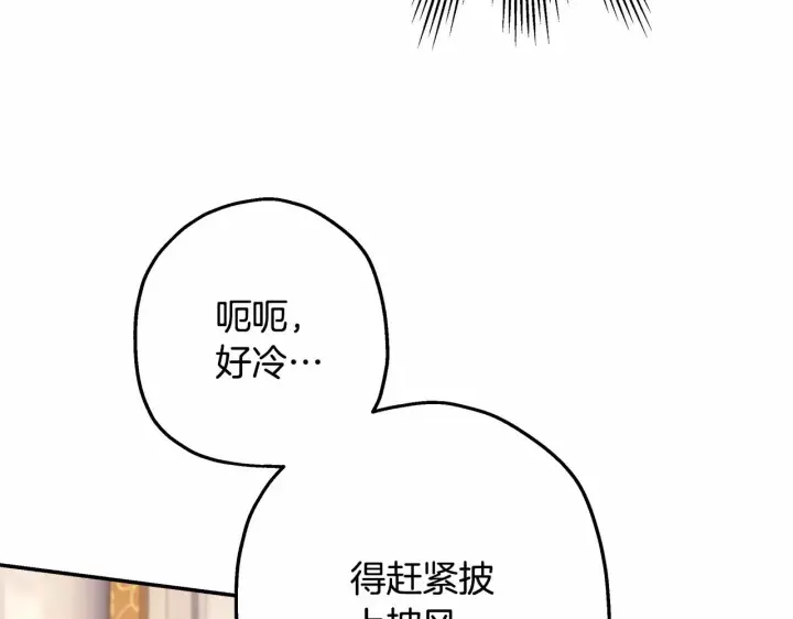 《反正是欧风小甜漫》第23话 你穿什么都合适图74