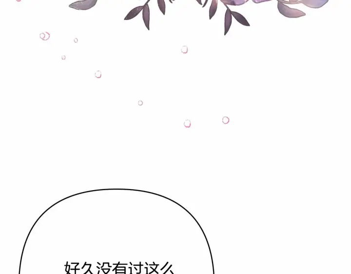 《反正是欧风小甜漫》第23话 你穿什么都合适图8