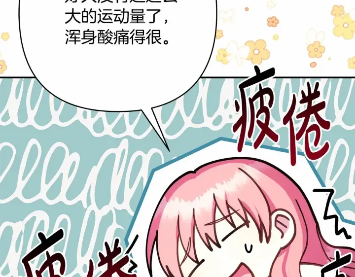 《反正是欧风小甜漫》第23话 你穿什么都合适图9