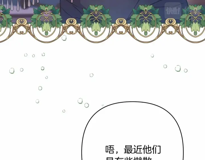 《反正是欧风小甜漫》第23话 你穿什么都合适图91