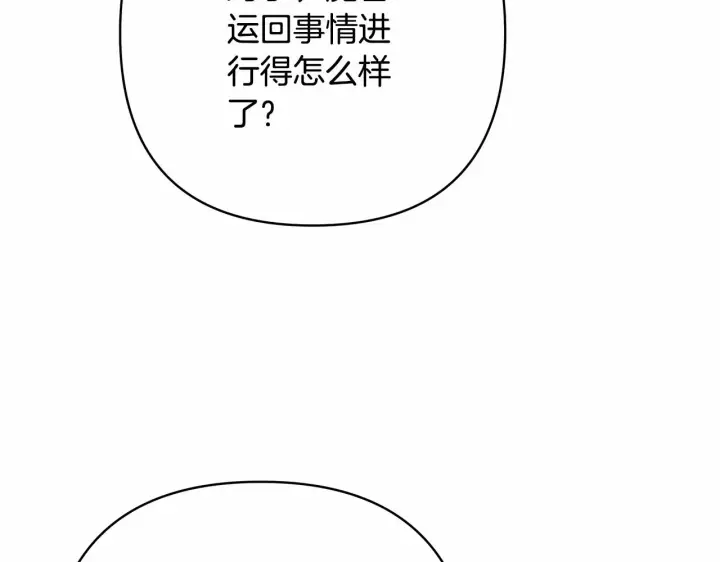 《反正是欧风小甜漫》第23话 你穿什么都合适图95