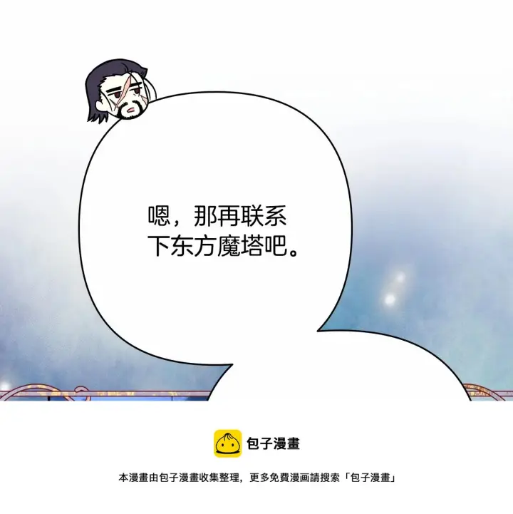 《反正是欧风小甜漫》第23话 你穿什么都合适图99
