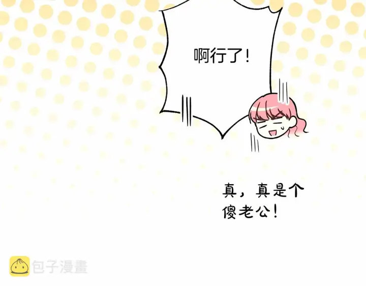 《反正是欧风小甜漫》第24话 夫人生病，大公自责图105