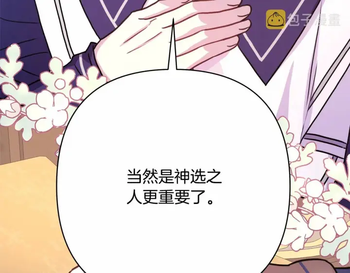 《反正是欧风小甜漫》第24话 夫人生病，大公自责图113