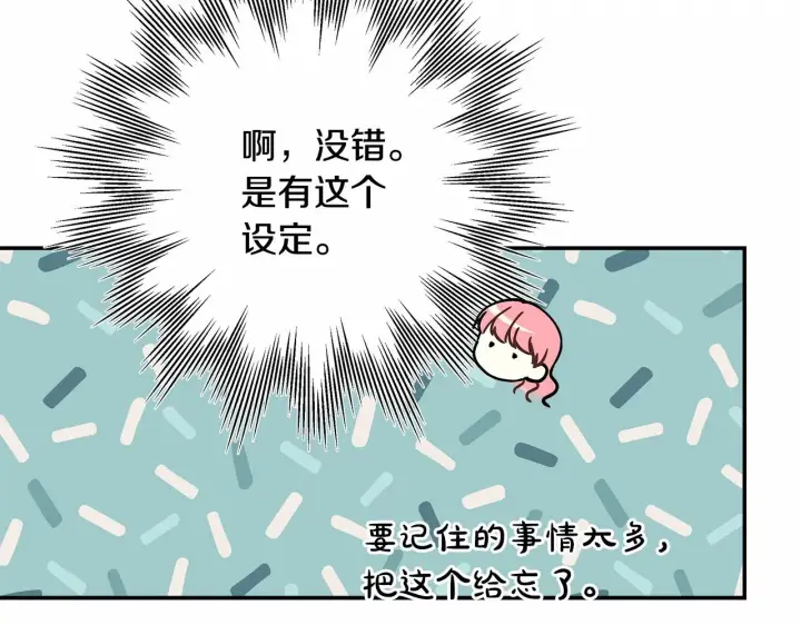 《反正是欧风小甜漫》第24话 夫人生病，大公自责图145
