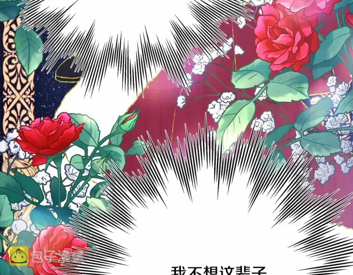 《反正是欧风小甜漫》第24话 夫人生病，大公自责图155