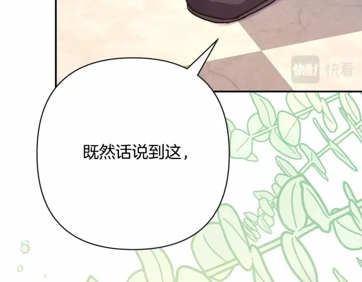 《反正是欧风小甜漫》第24话 夫人生病，大公自责图159