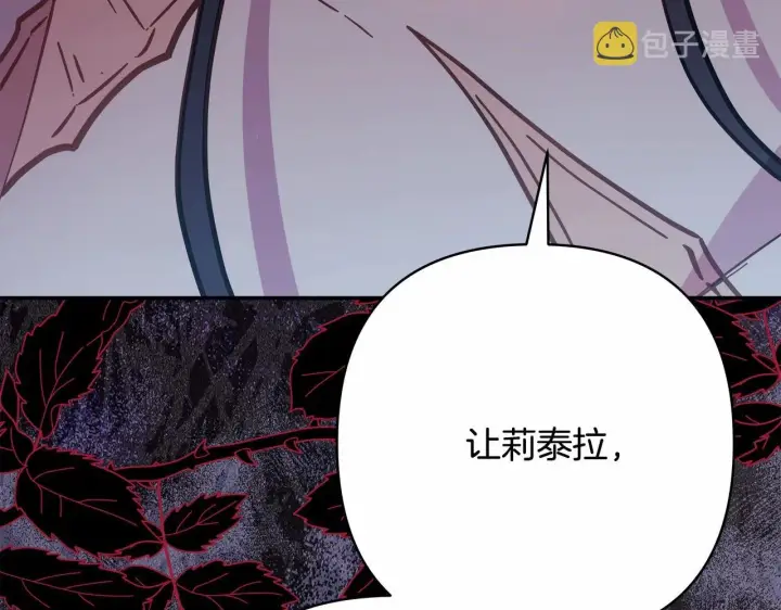 《反正是欧风小甜漫》第24话 夫人生病，大公自责图169