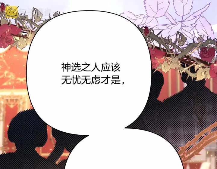 《反正是欧风小甜漫》第24话 夫人生病，大公自责图175