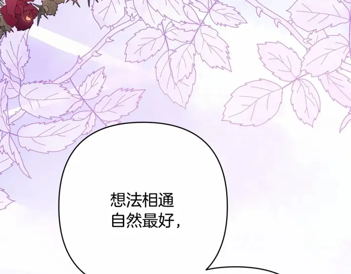 《反正是欧风小甜漫》第24话 夫人生病，大公自责图178