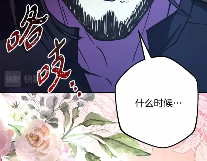 《反正是欧风小甜漫》第24话 夫人生病，大公自责图21