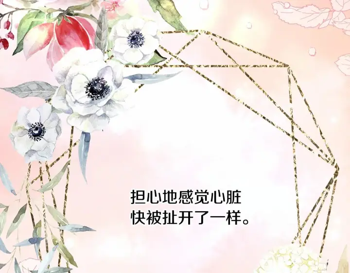 《反正是欧风小甜漫》第24话 夫人生病，大公自责图22