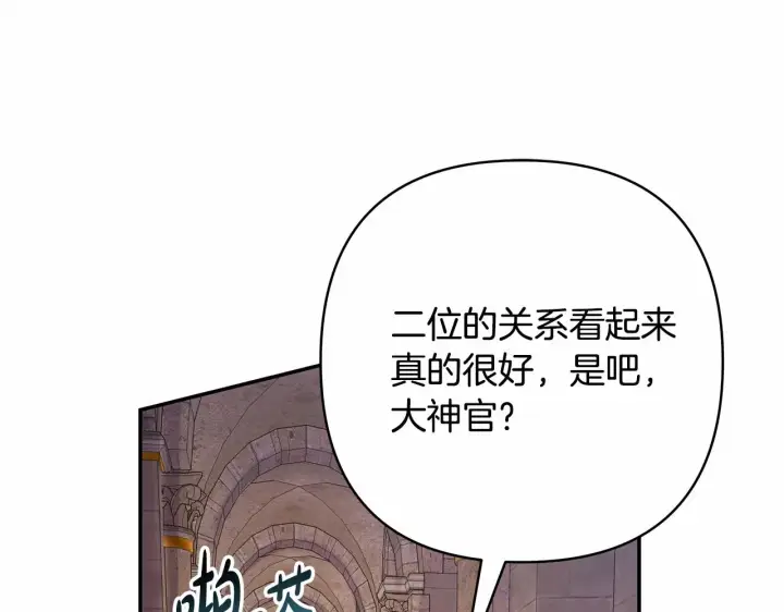 《反正是欧风小甜漫》第24话 夫人生病，大公自责图227