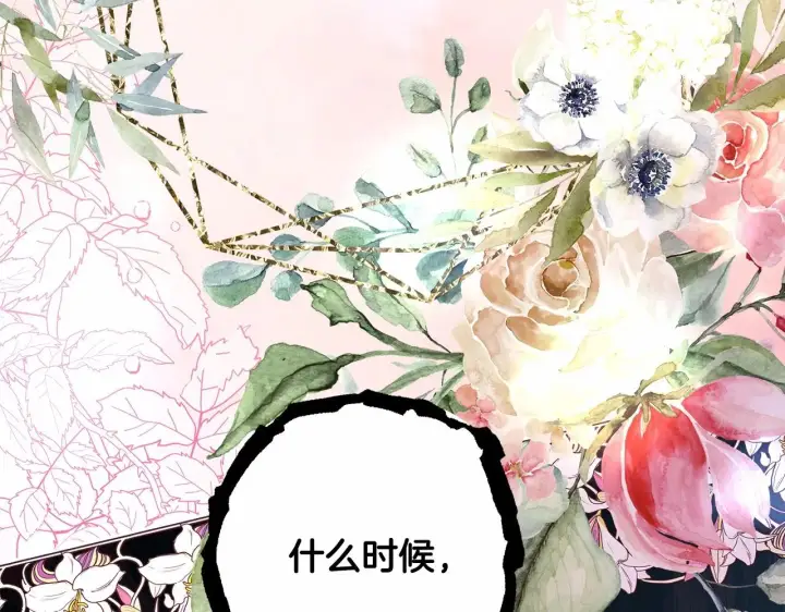 《反正是欧风小甜漫》第24话 夫人生病，大公自责图23