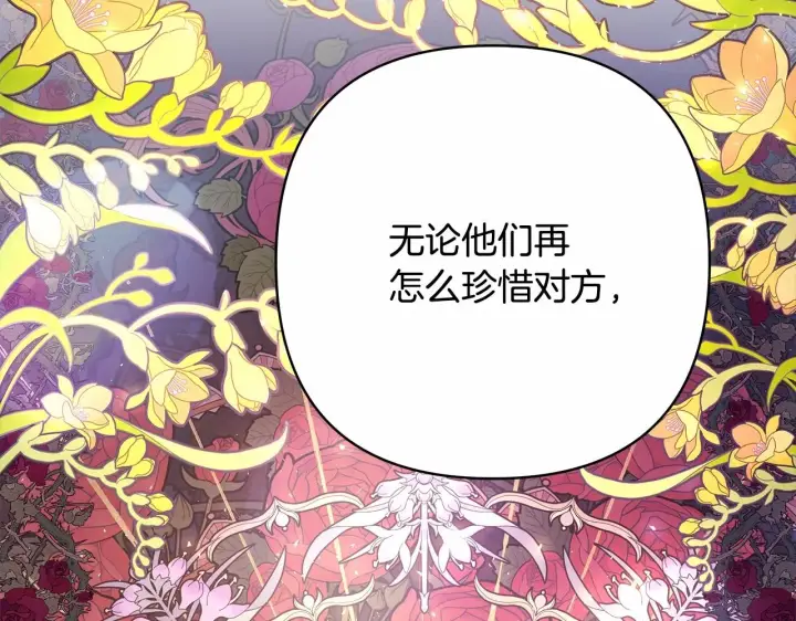 《反正是欧风小甜漫》第24话 夫人生病，大公自责图239