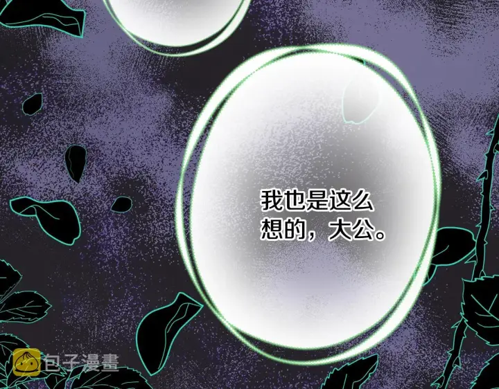 《反正是欧风小甜漫》第24话 夫人生病，大公自责图252