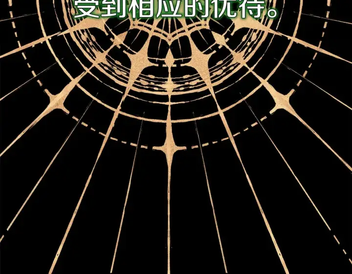 《反正是欧风小甜漫》第24话 夫人生病，大公自责图263