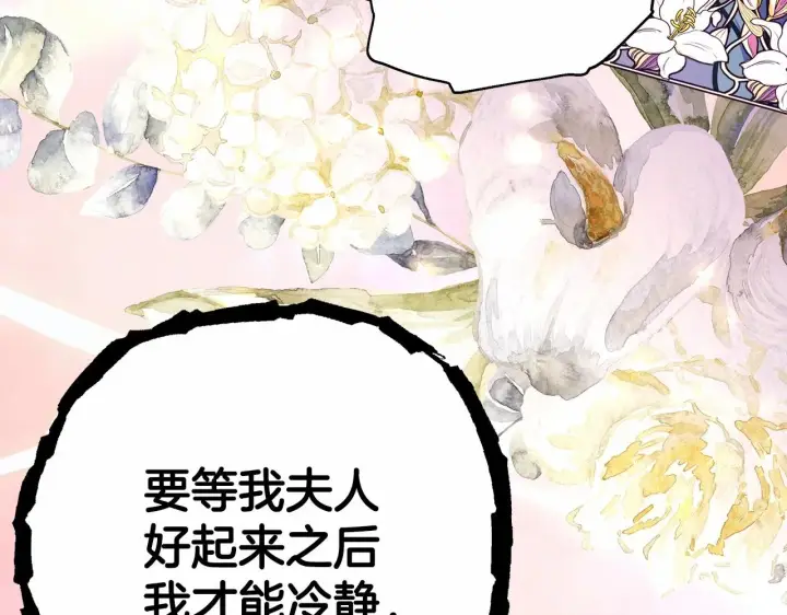 《反正是欧风小甜漫》第24话 夫人生病，大公自责图27