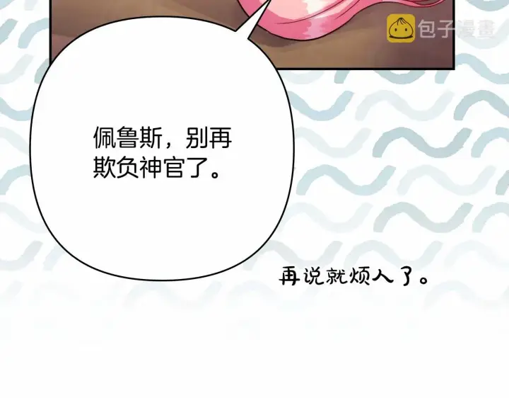 《反正是欧风小甜漫》第24话 夫人生病，大公自责图46