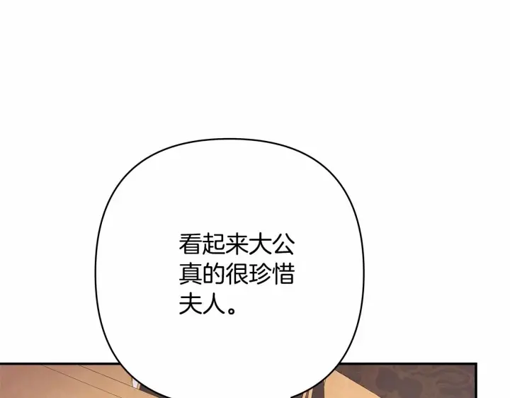 《反正是欧风小甜漫》第24话 夫人生病，大公自责图47