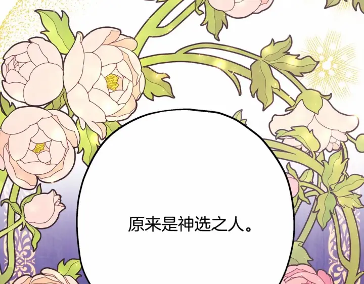 《反正是欧风小甜漫》第24话 夫人生病，大公自责图58