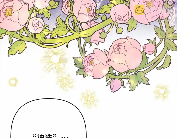 《反正是欧风小甜漫》第24话 夫人生病，大公自责图62