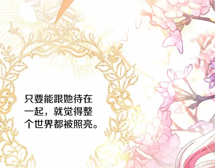 《反正是欧风小甜漫》第24话 夫人生病，大公自责图7
