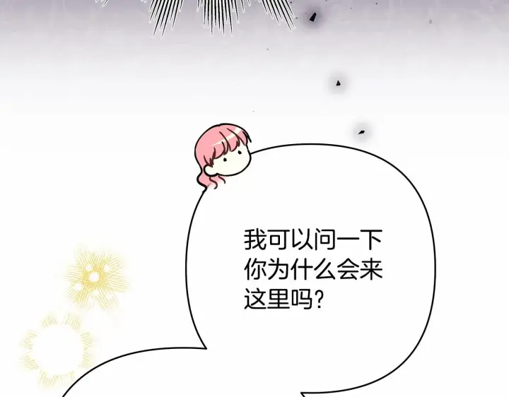 《反正是欧风小甜漫》第24话 夫人生病，大公自责图77