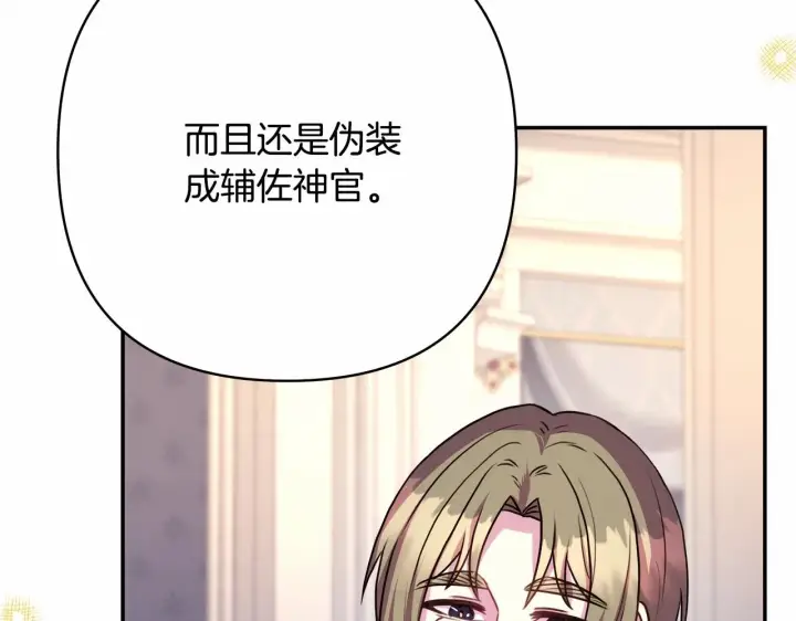 《反正是欧风小甜漫》第24话 夫人生病，大公自责图78