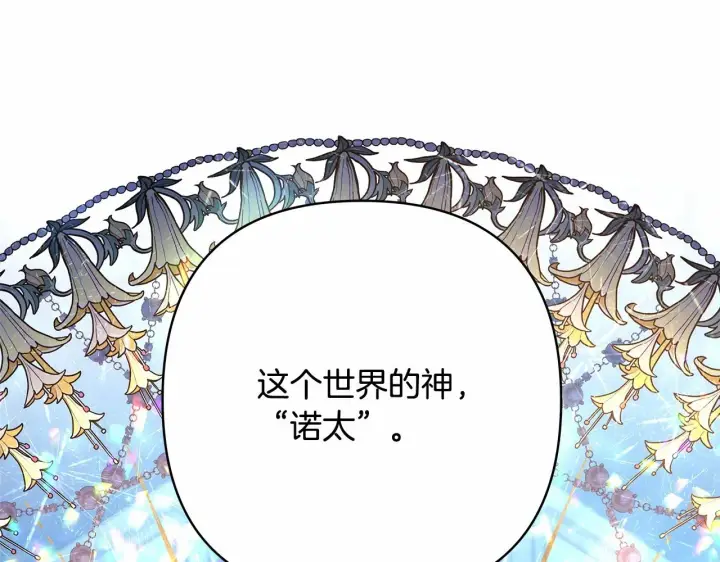 《反正是欧风小甜漫》第24话 夫人生病，大公自责图89