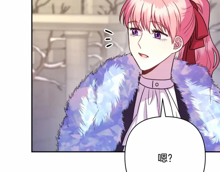 《反正是欧风小甜漫》第25话 新的试炼即将开始图101