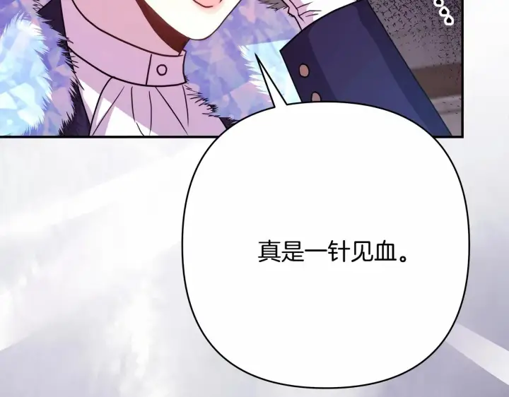 《反正是欧风小甜漫》第25话 新的试炼即将开始图113