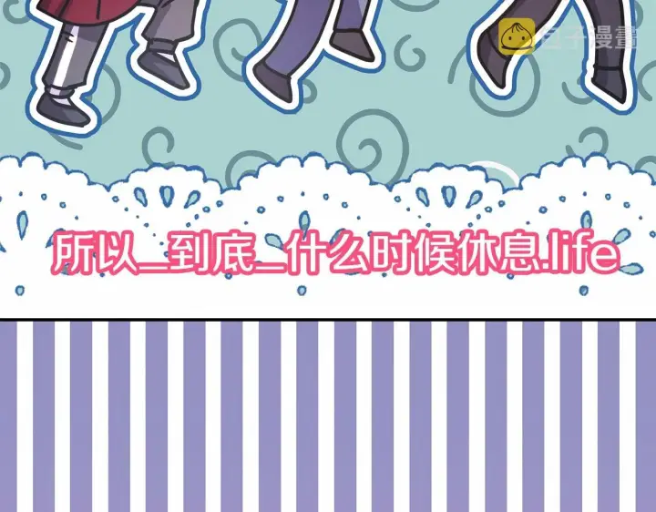 《反正是欧风小甜漫》第25话 新的试炼即将开始图118