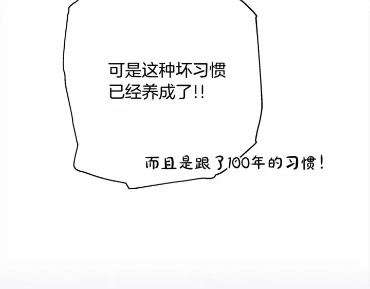 《反正是欧风小甜漫》第25话 新的试炼即将开始图128