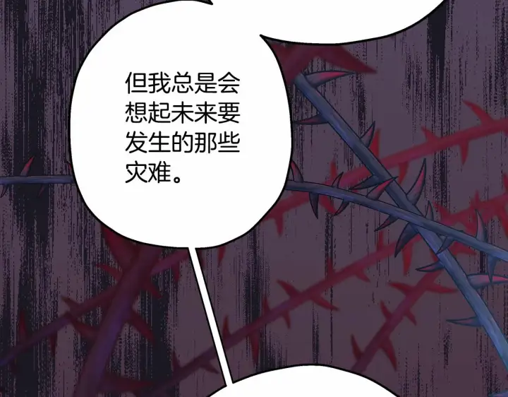 《反正是欧风小甜漫》第25话 新的试炼即将开始图140