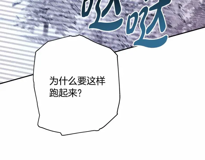 《反正是欧风小甜漫》第25话 新的试炼即将开始图164