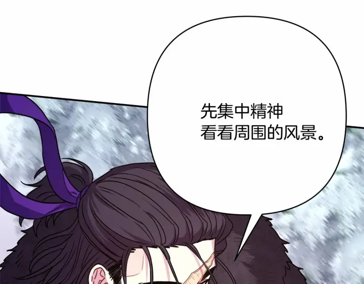 《反正是欧风小甜漫》第25话 新的试炼即将开始图165