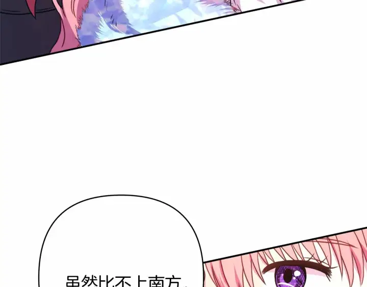 《反正是欧风小甜漫》第25话 新的试炼即将开始图167