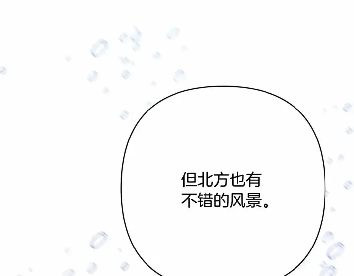 《反正是欧风小甜漫》第25话 新的试炼即将开始图169