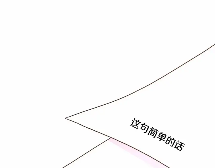 《反正是欧风小甜漫》第25话 新的试炼即将开始图201