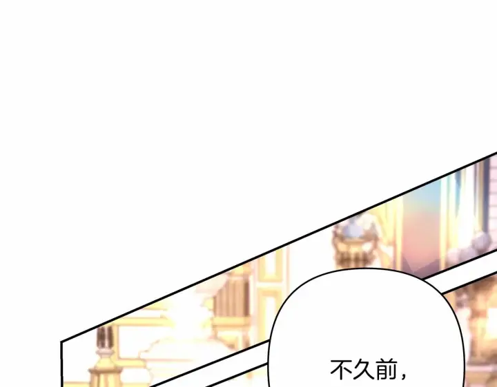 《反正是欧风小甜漫》第25话 新的试炼即将开始图219