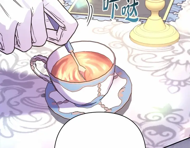 《反正是欧风小甜漫》第25话 新的试炼即将开始图222