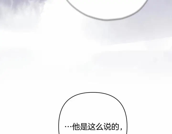 《反正是欧风小甜漫》第25话 新的试炼即将开始图227