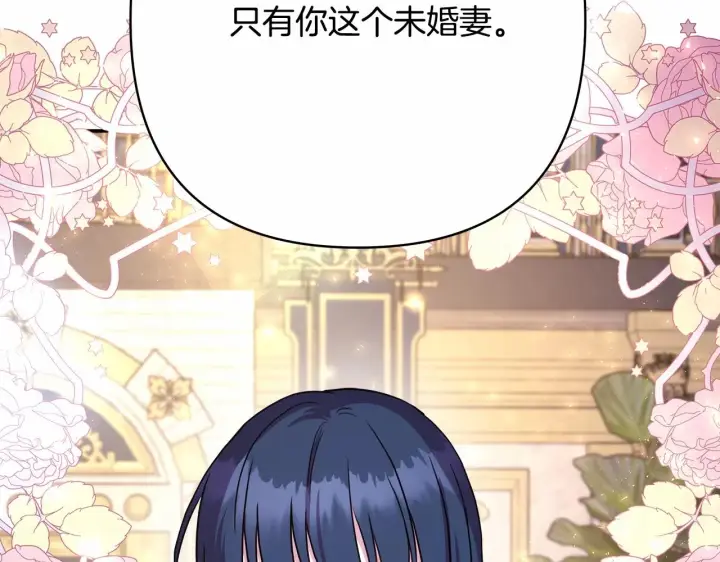 《反正是欧风小甜漫》第25话 新的试炼即将开始图253