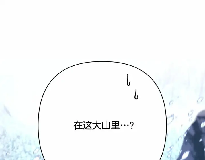 《反正是欧风小甜漫》第25话 新的试炼即将开始图31